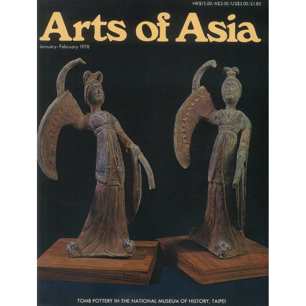 January to February 1978 Magazine