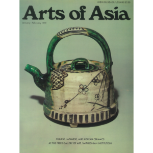 January to February 1979 Magazine