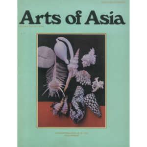 January to February 1974 Magazine