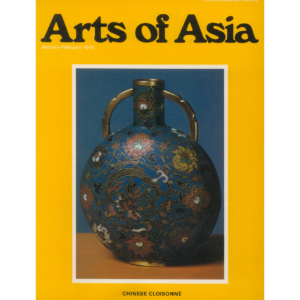 January to February 1975 Magazine