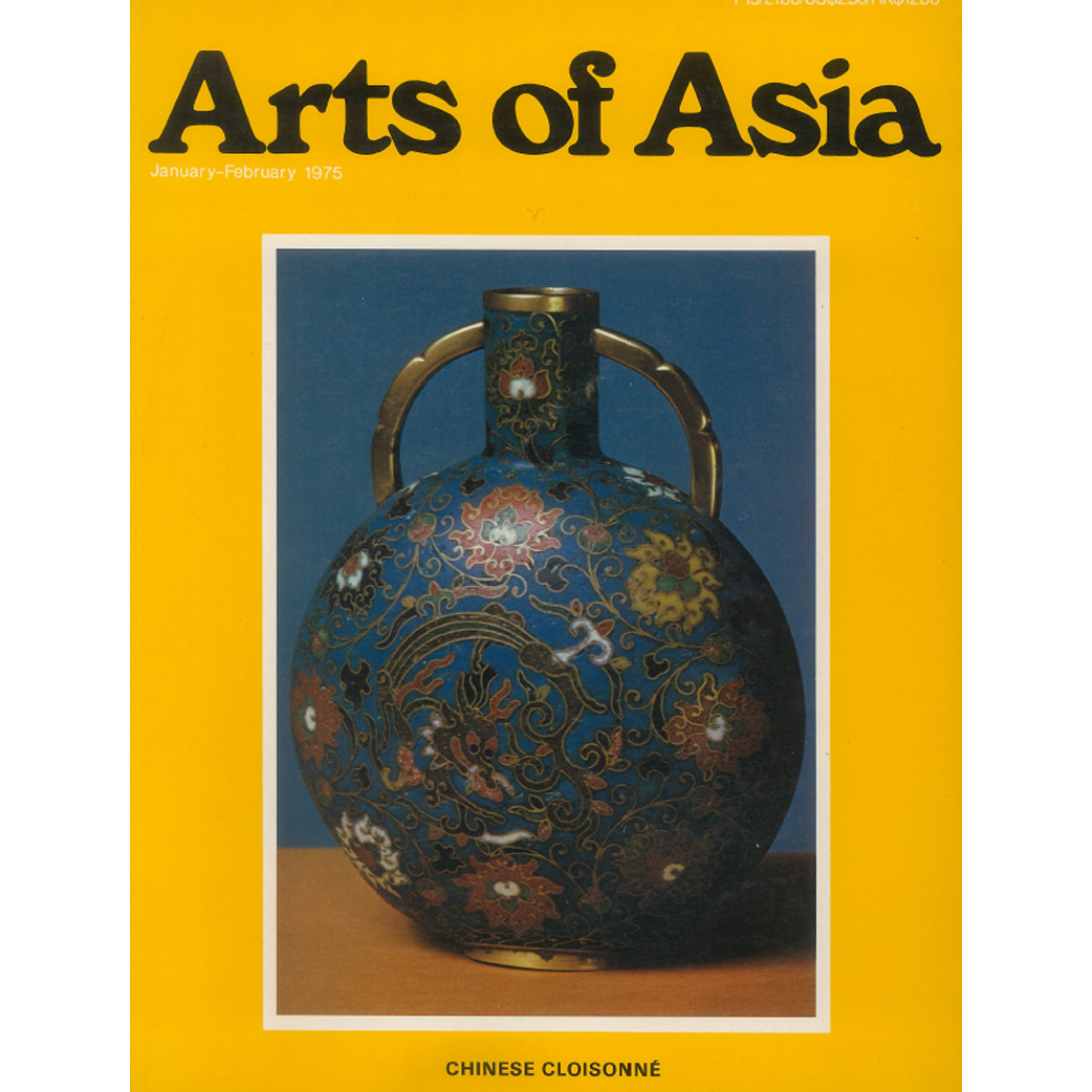 January to February 1975 Magazine