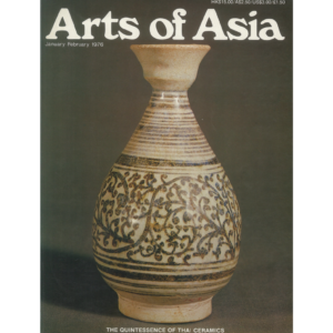 January to February 1976 Magazine