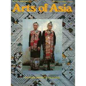 July to August 1982 Magazine