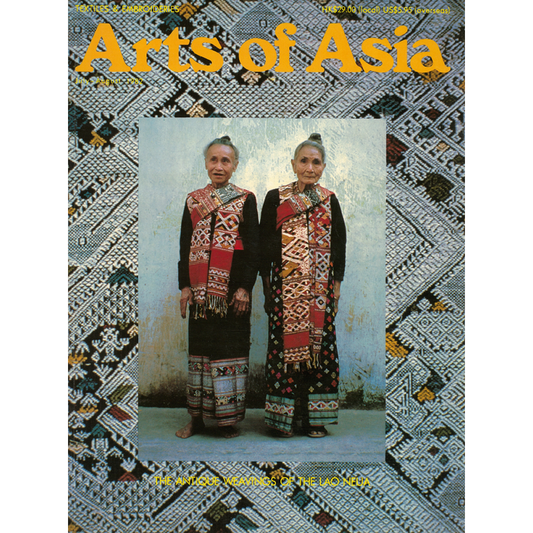 July to August 1982 Magazine