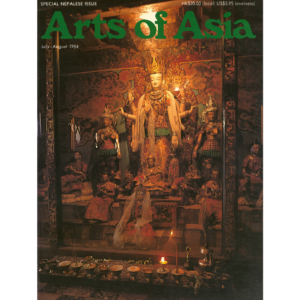 July to August 1984 Magazine