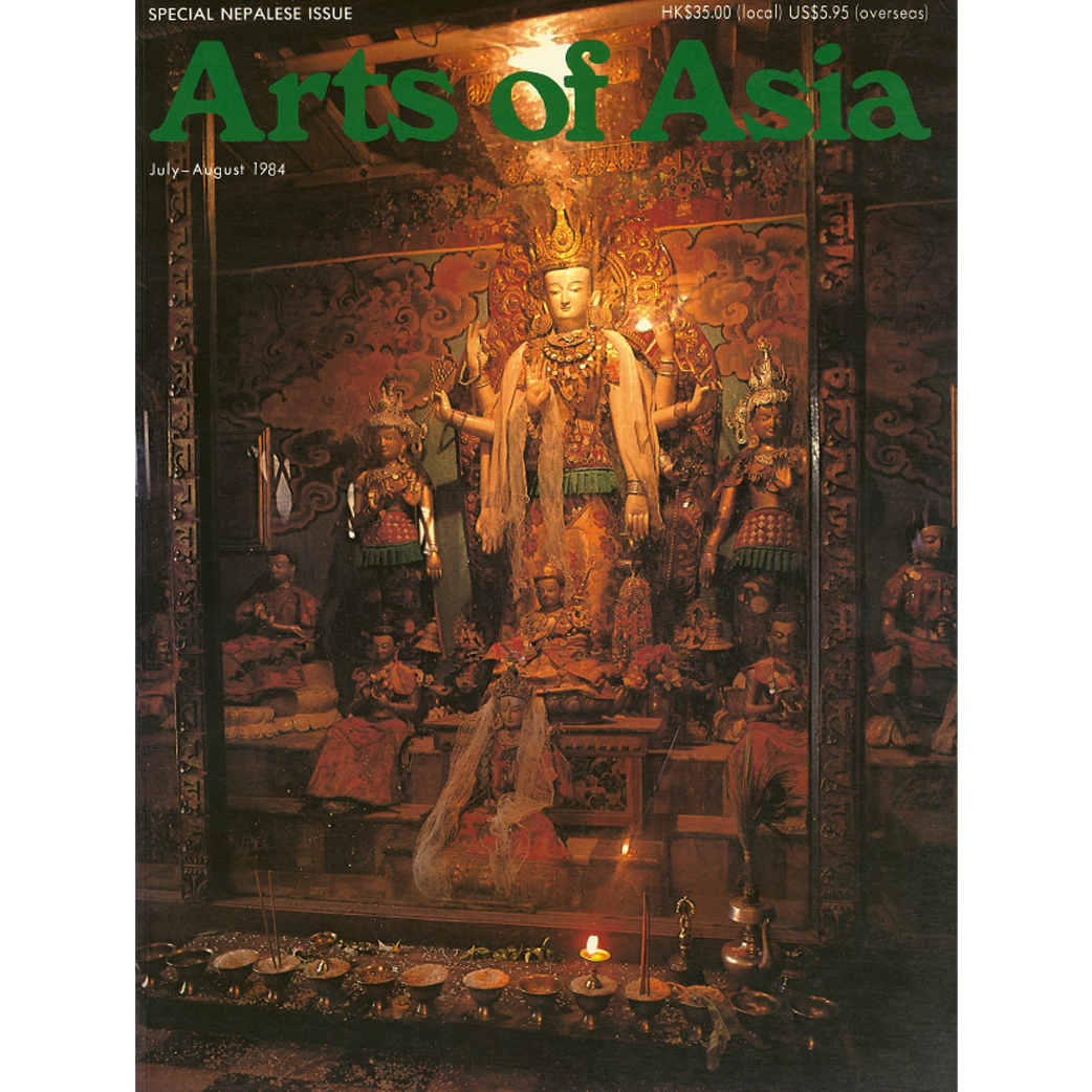 July to August 1984 Magazine