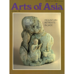 July to August 1986 Magazine