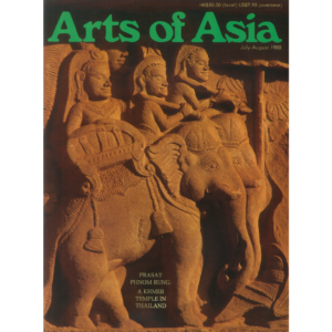 July to August 1988 Magazine