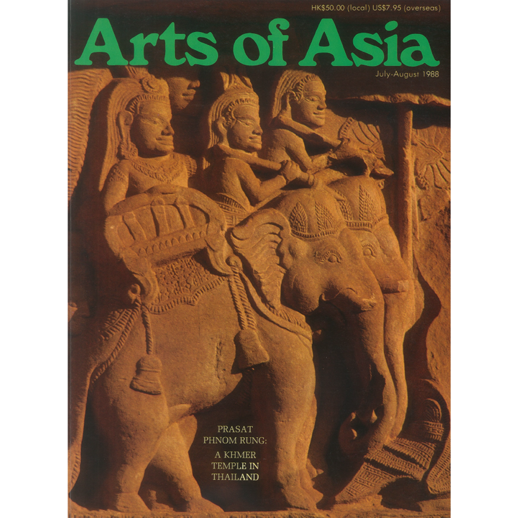 July to August 1988 Magazine