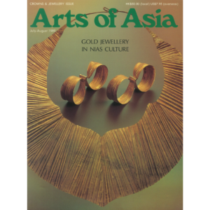 July to August 1989 Magazine