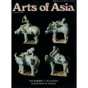 July to August 1990 Magazine