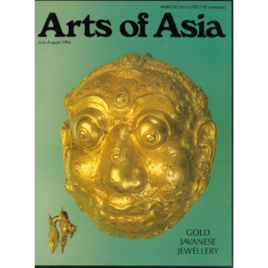 July to August 1994 Magazine