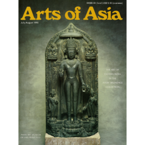 July to August 1995 Magazine