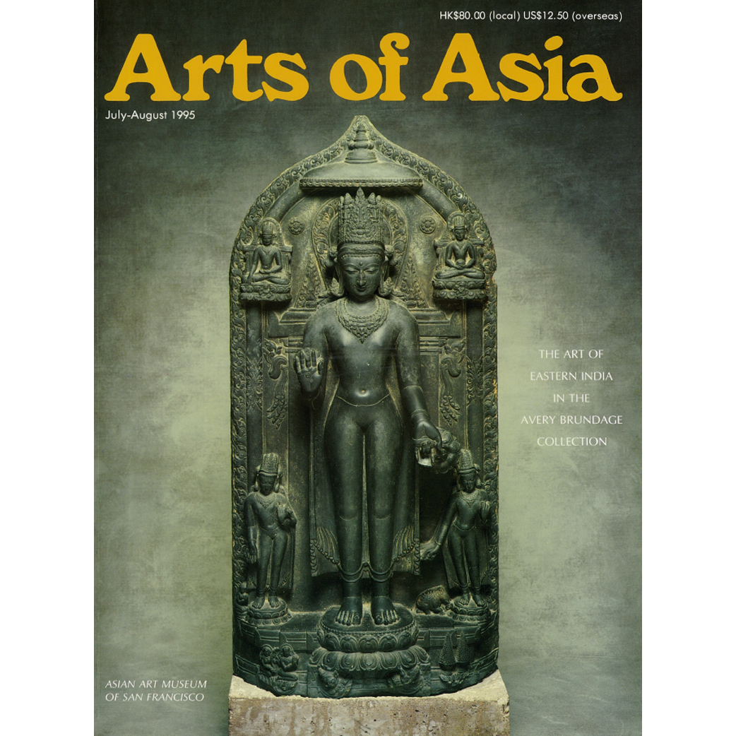 July to August 1995 Magazine