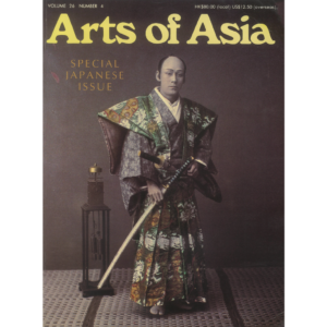 July to August 1996 Magazine