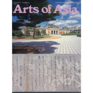 July to August 1997 Magazine