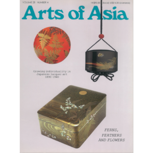 July to August 1998 Magazine