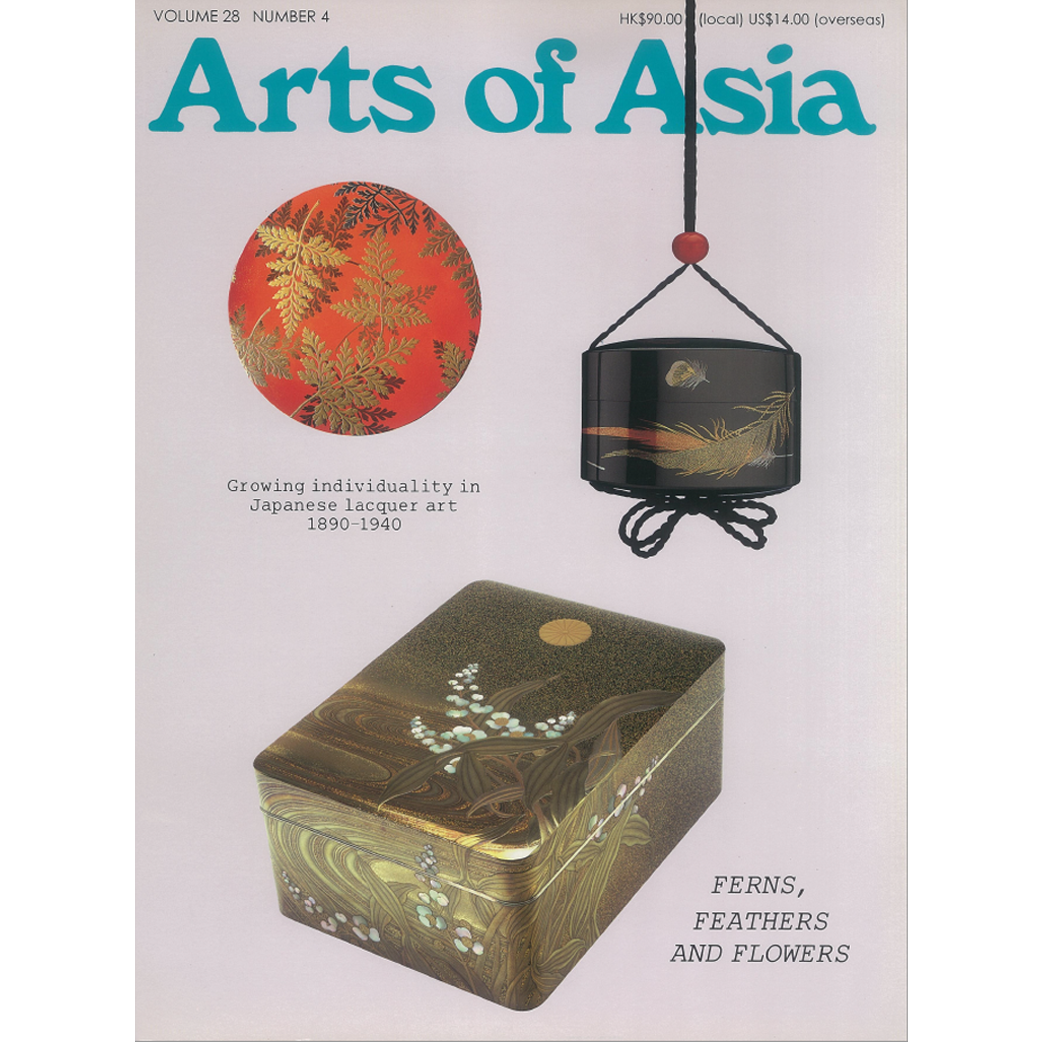 July to August 1998 Magazine