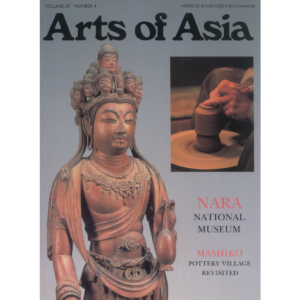 July to August 1999 Magazine