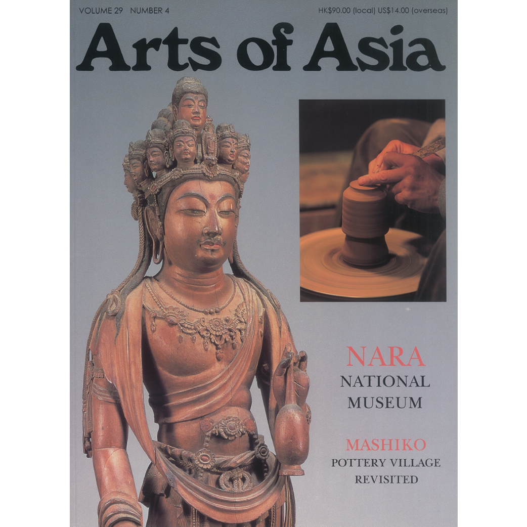 July to August 1999 Magazine