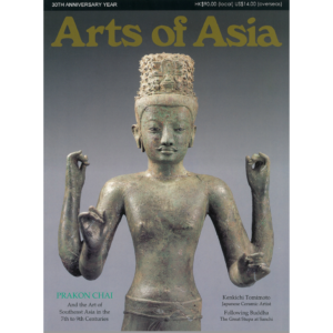 July to August 2000 Magazine