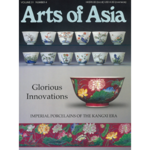 July to August 2001 Magazine