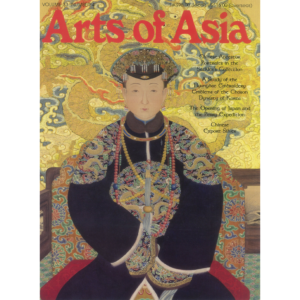 July to August 2003 Magazine