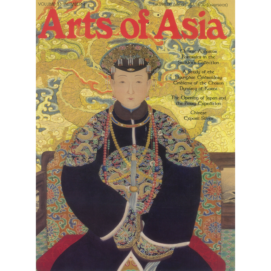 July to August 2003 Magazine