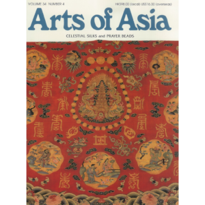 July to August 2004 Magazine