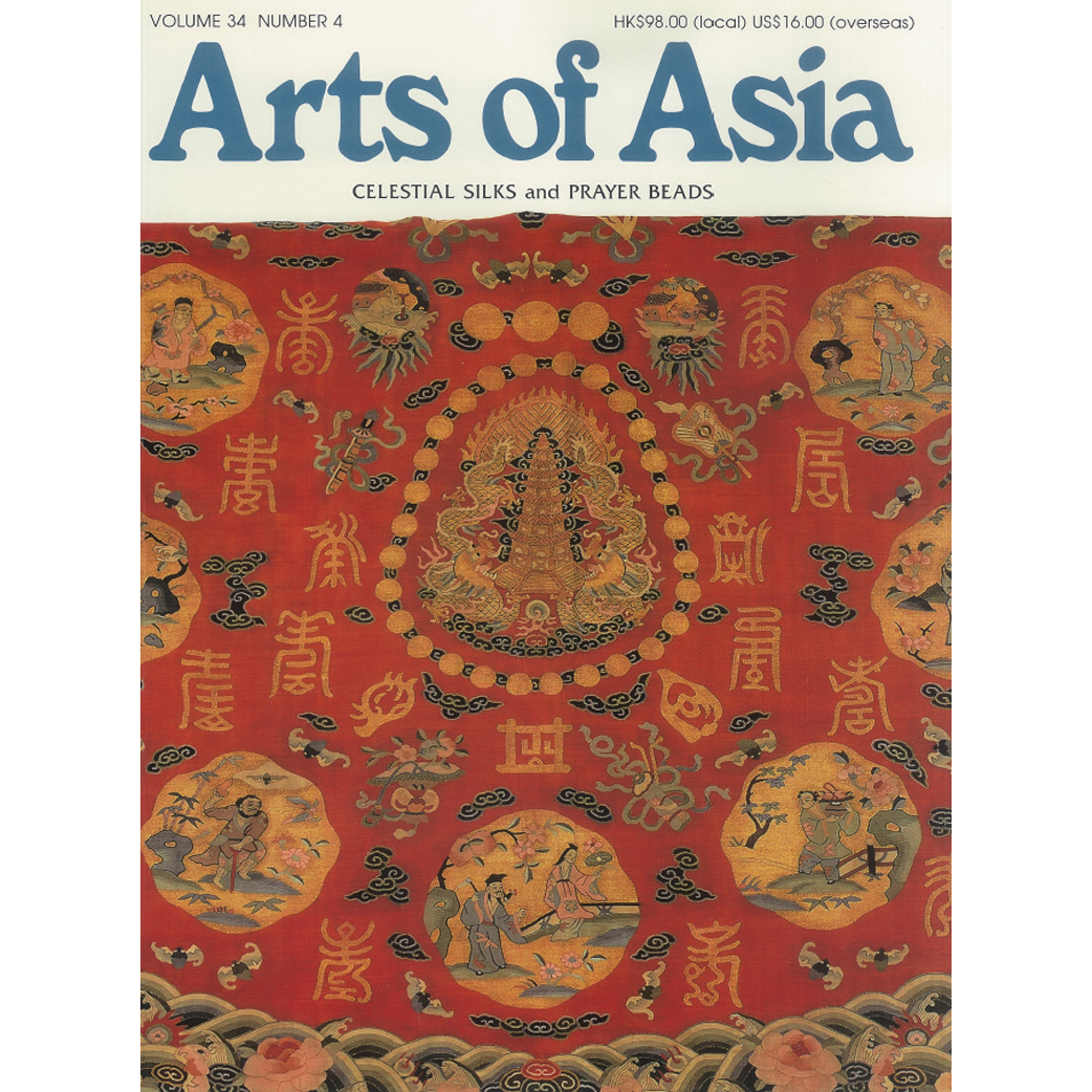 July to August 2004 Magazine