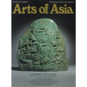 July to August 2005 Magazine