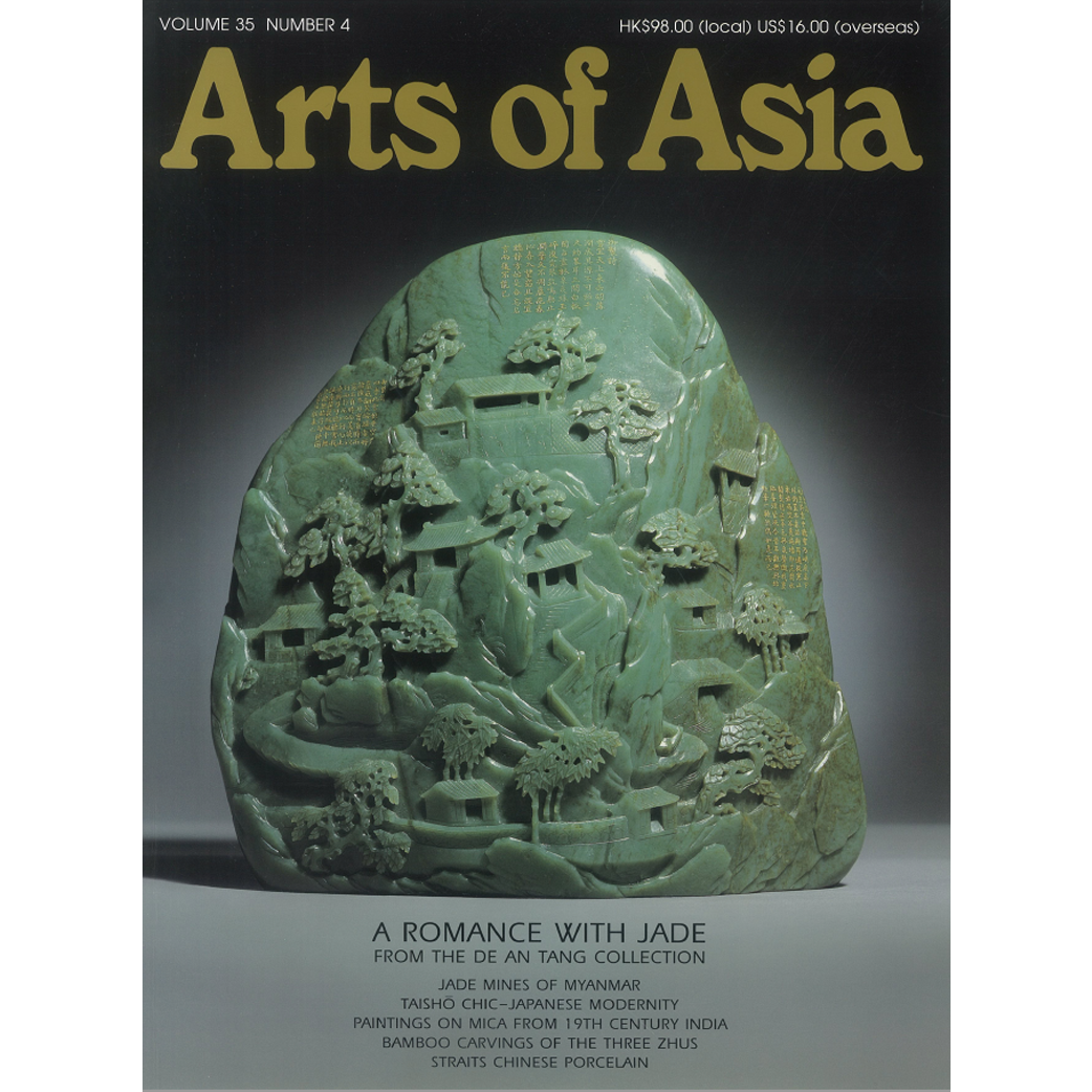 July to August 2005 Magazine