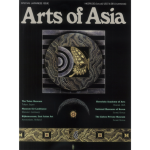 July to August 2008 Magazine