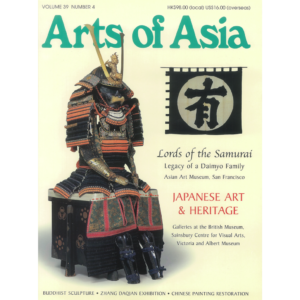 July to August 2009 Magazine