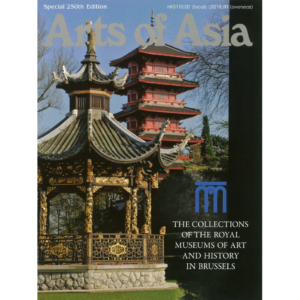 July to August 2012 Magazine