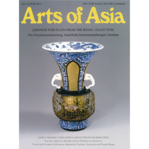 July to August 2014 Magazine