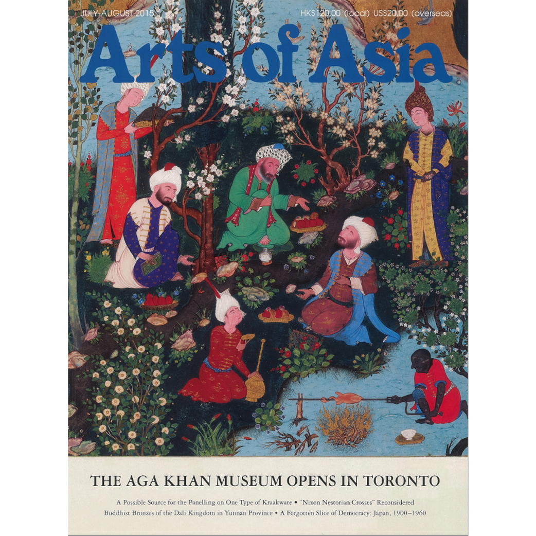 July to August 2015 Magazine