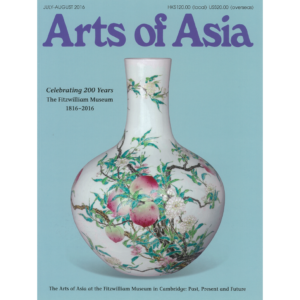 July to August 2016 Magazine