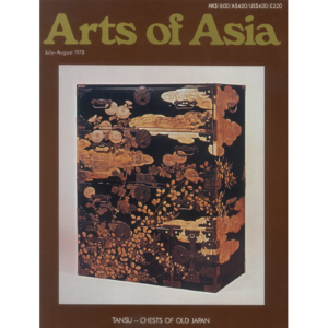 July to August 1978 Magazine