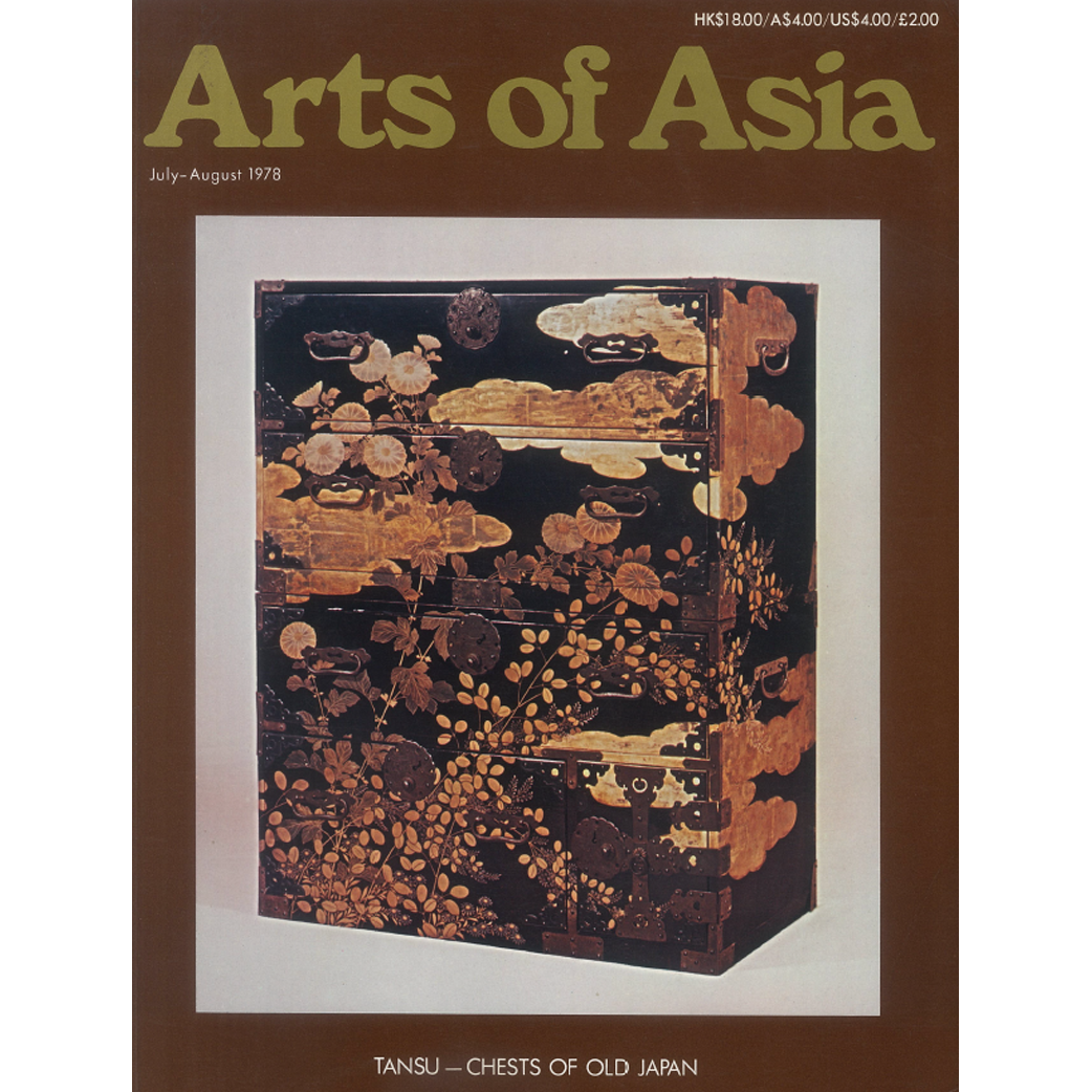 July to August 1978 Magazine