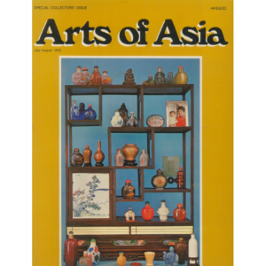 July to August 1972 Magazine