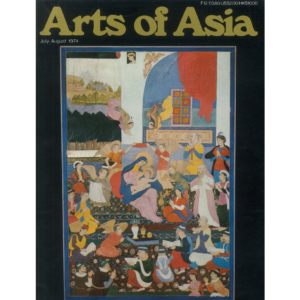 July to August 1974 Magazine