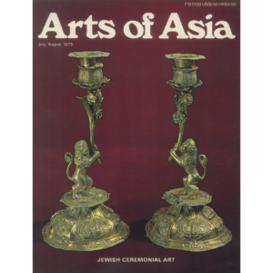 July to August 1975 Magazine