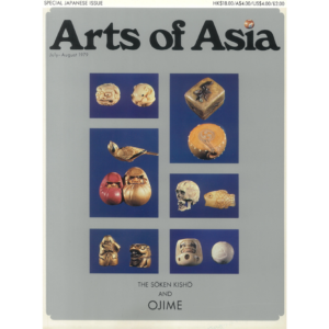 July to August 1979 Magazine