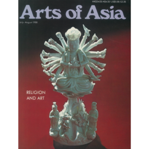 July to August 1980 Magazine