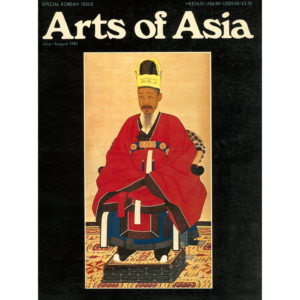 July to August 1981 Magazine