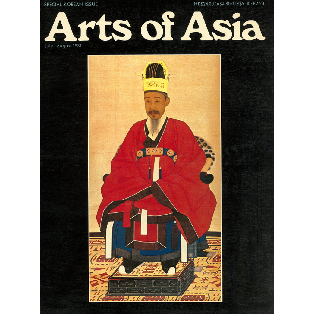 July to August 1981 Magazine