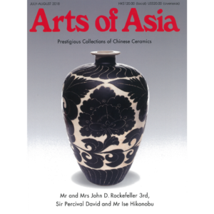 July to August 2018 Magazine