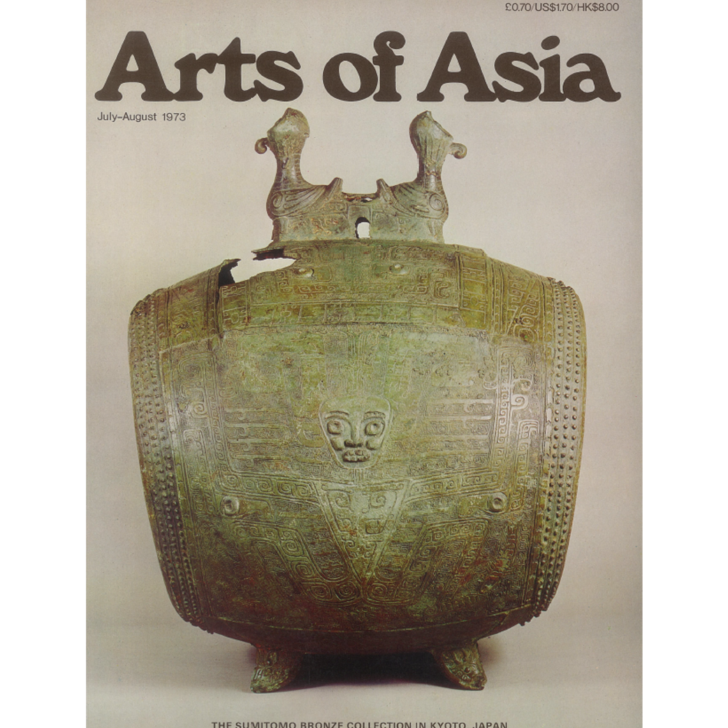 July to August 1973 Magazine