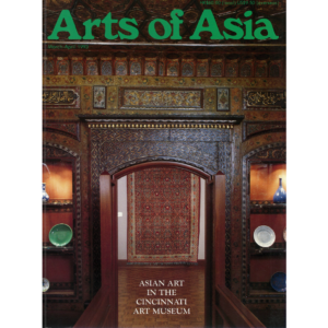 March to April 1993 Magazine